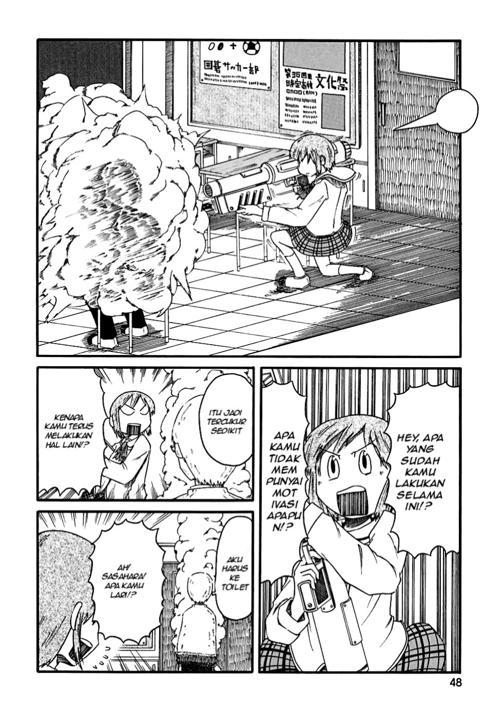 nichijou - Chapter: 5