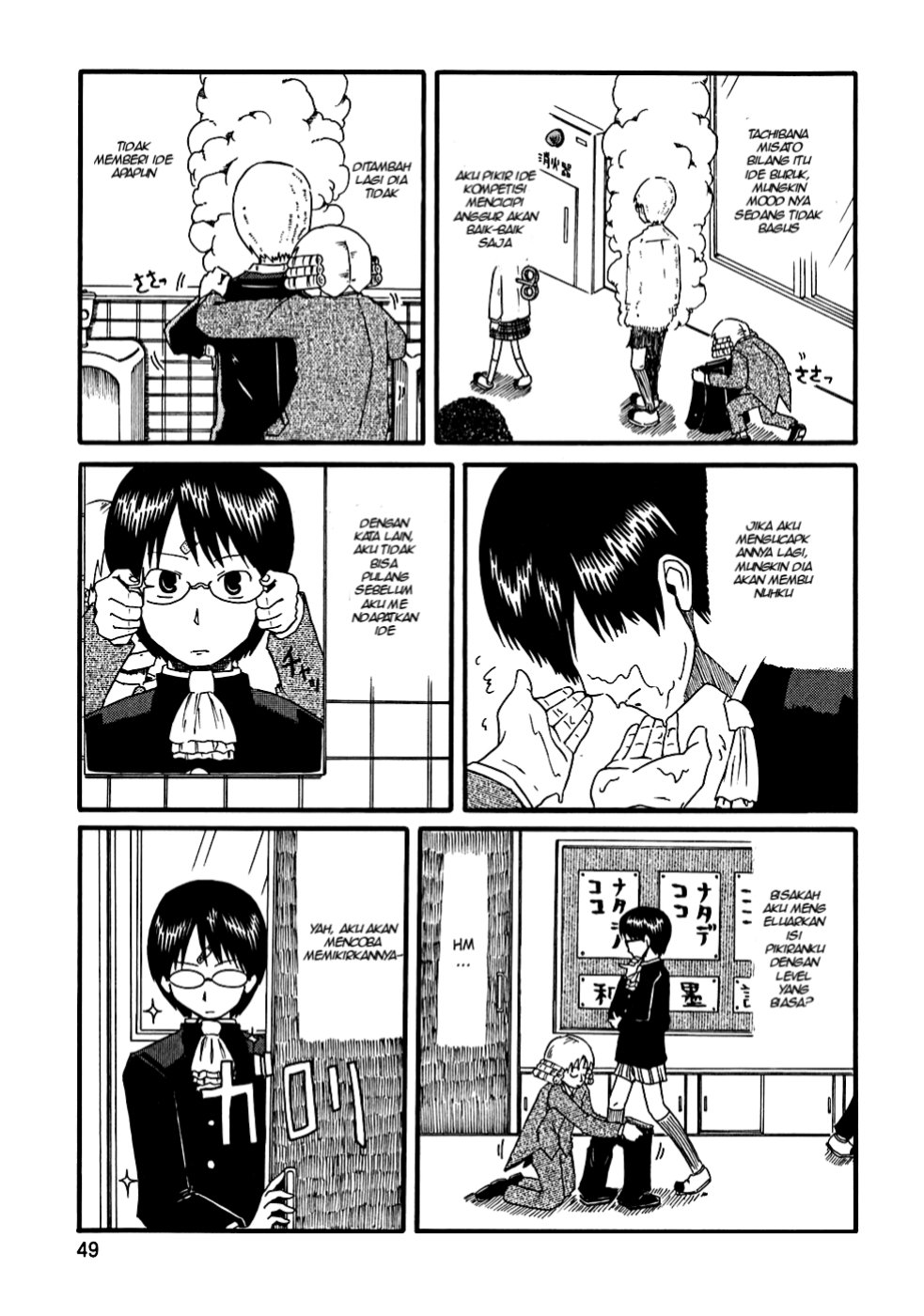 nichijou - Chapter: 5