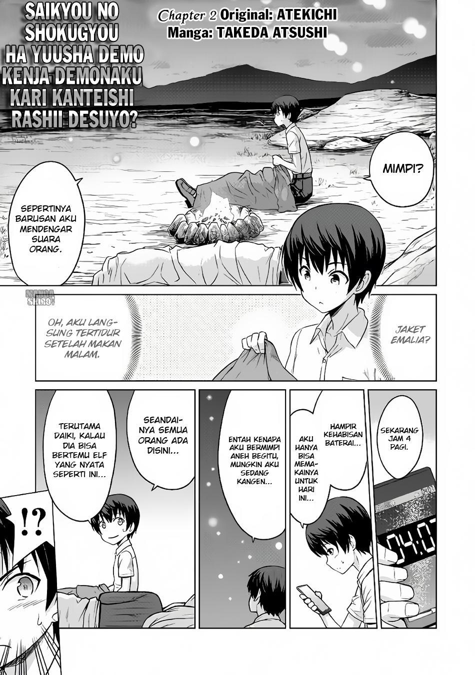 saikyou-no-shokugyou-wa-yuusha-demo-kenja-demo-naku-kanteishi-kari-rashii-desu-yo - Chapter: 2