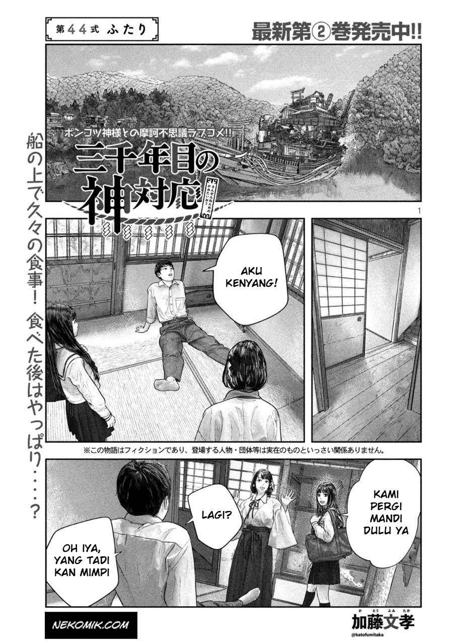 sanzennenme-no-kamitaiou - Chapter: 44