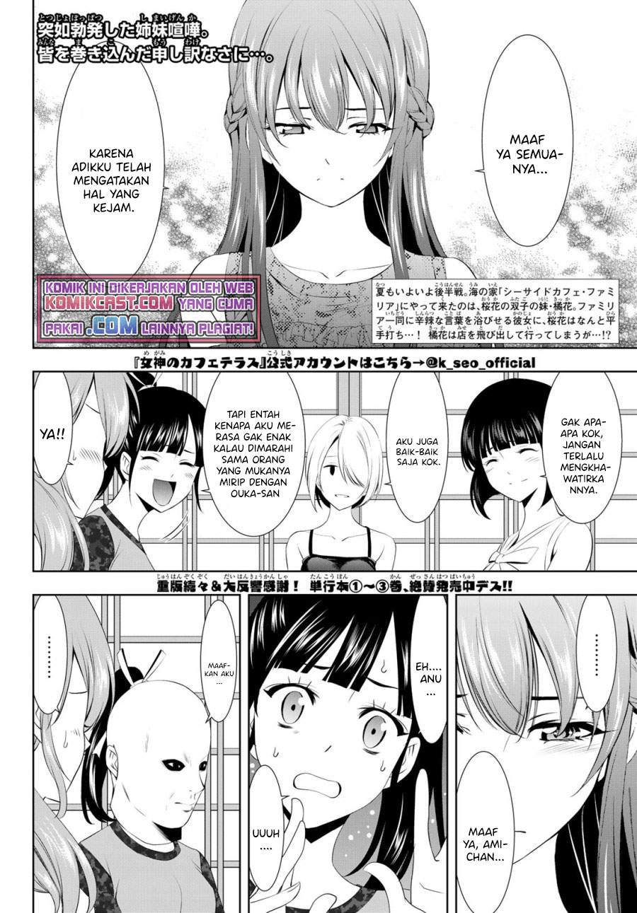 megami-no-kafeterasu - Chapter: 32