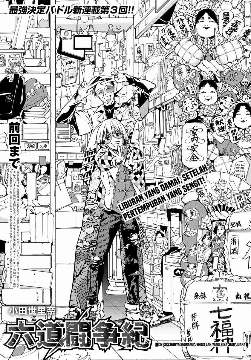rokudo-tosoki - Chapter: 3