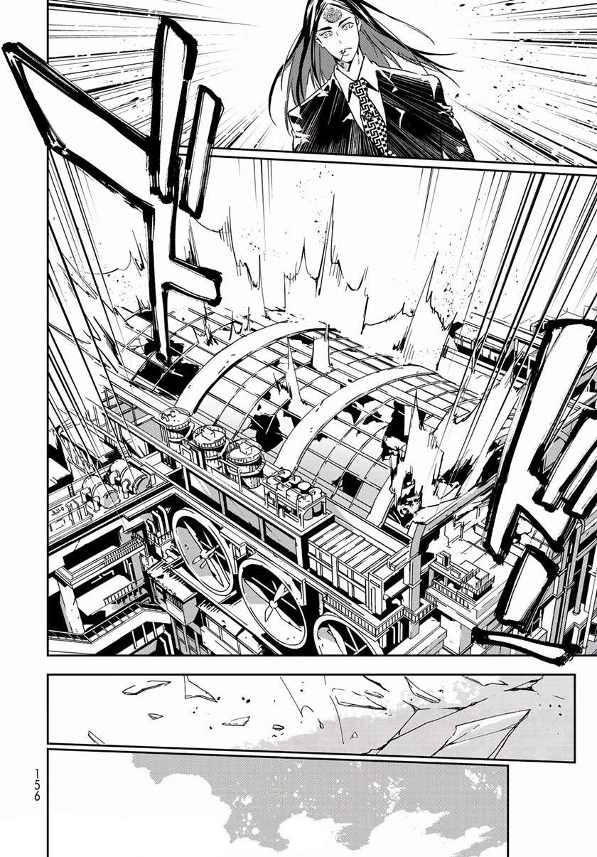 rokudo-tosoki - Chapter: 3