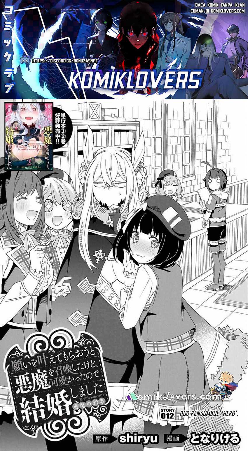 negai-o-kanaete-moraou-to-akuma-o-shoukan-shitakedo-kawaikattanode-kekkonshimashita-akuma-no-niidzuma - Chapter: 12