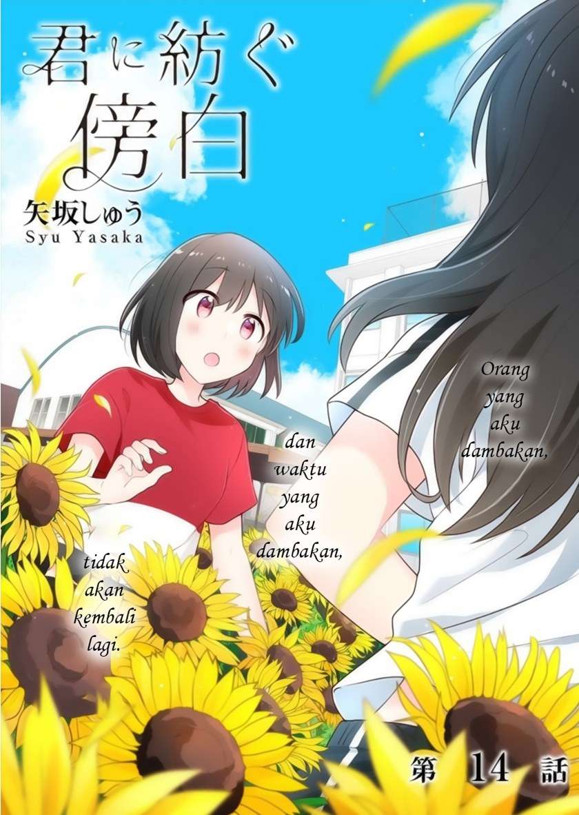 kimi-ni-tsumugu-bouhaku - Chapter: 14