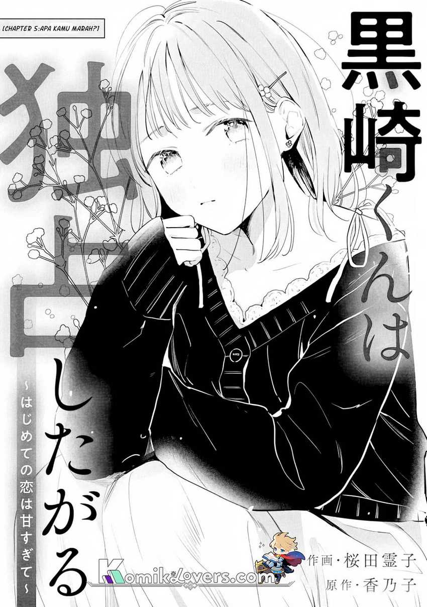 kurosaki-kun-wa-dokusen-shitagaru-hajimete-no-koi-wa-ama-sugite - Chapter: 5