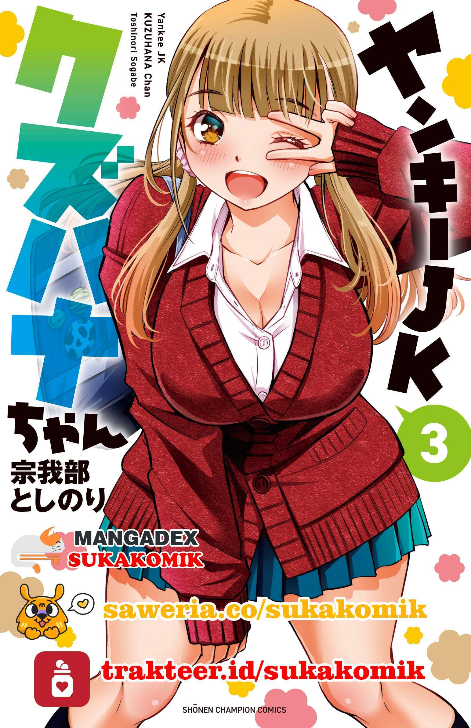 yankee-jk-kuzuhana-chan - Chapter: 33