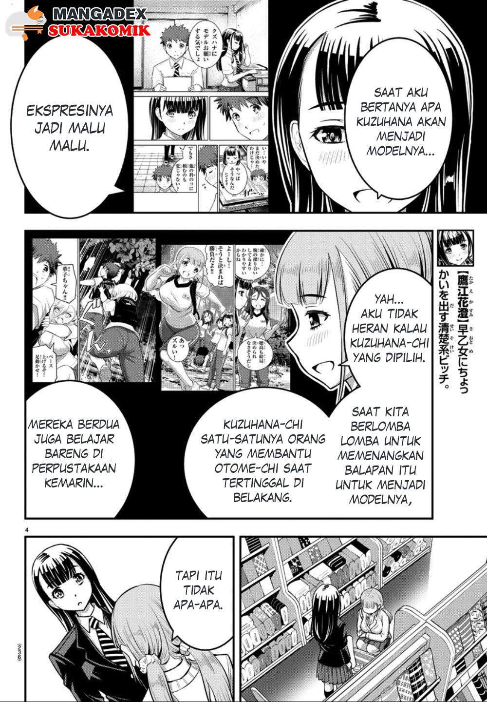 yankee-jk-kuzuhana-chan - Chapter: 33