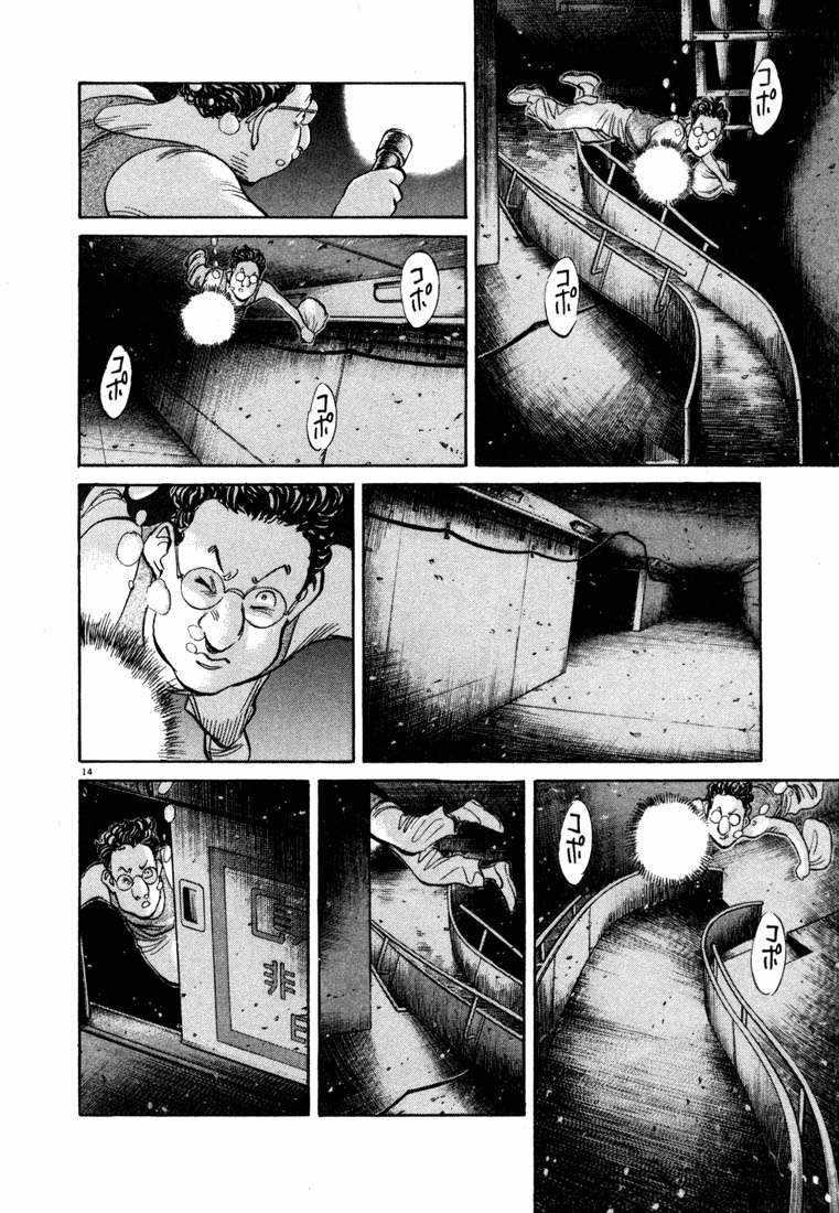 20th-century-boys - Chapter: 67