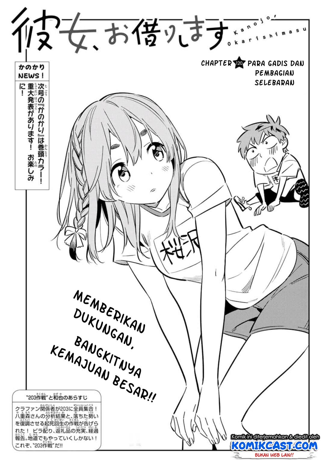 kanojo-okarishimasu - Chapter: 120