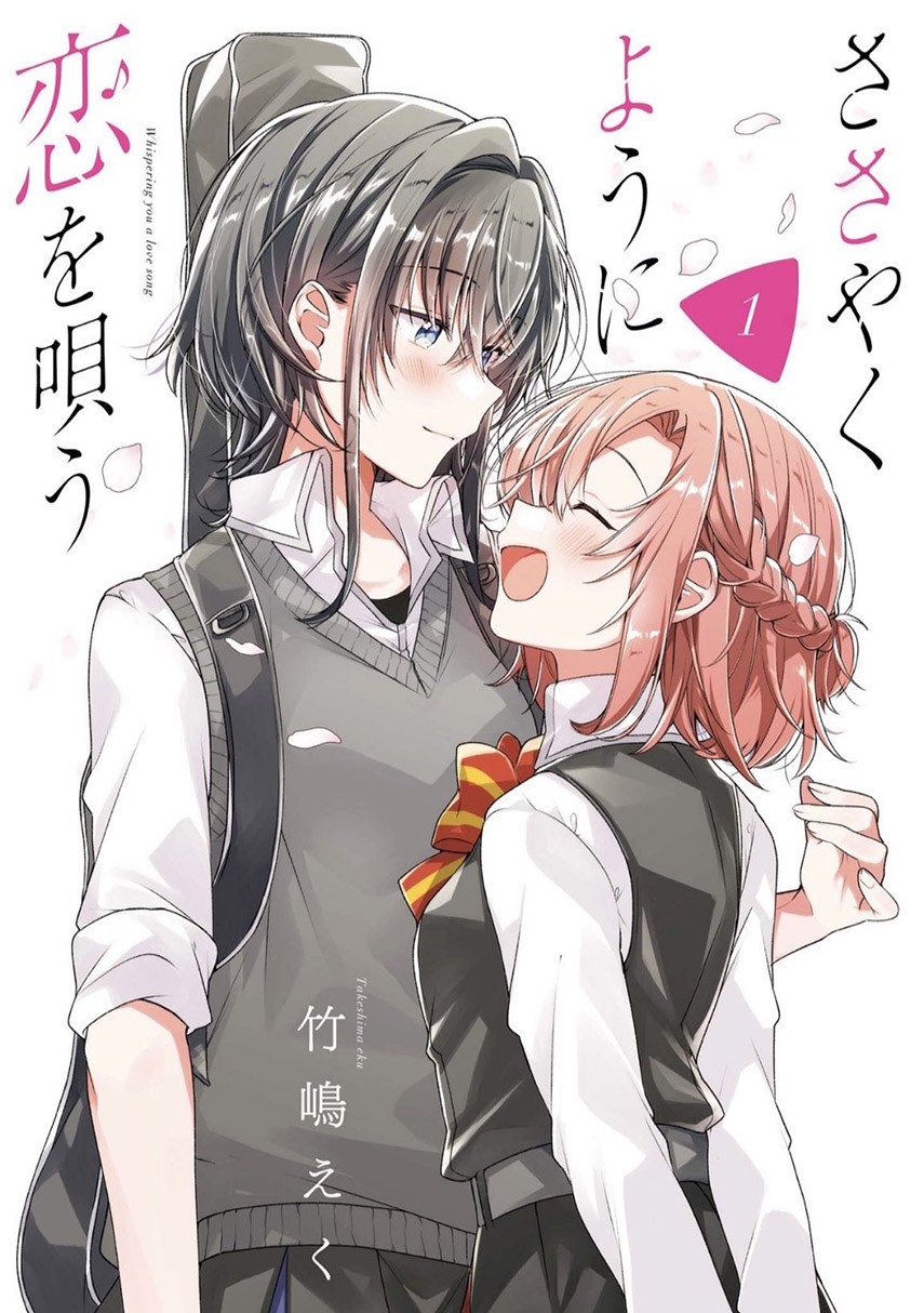 sasayaku-you-ni-koi-wo-utau - Chapter: 3