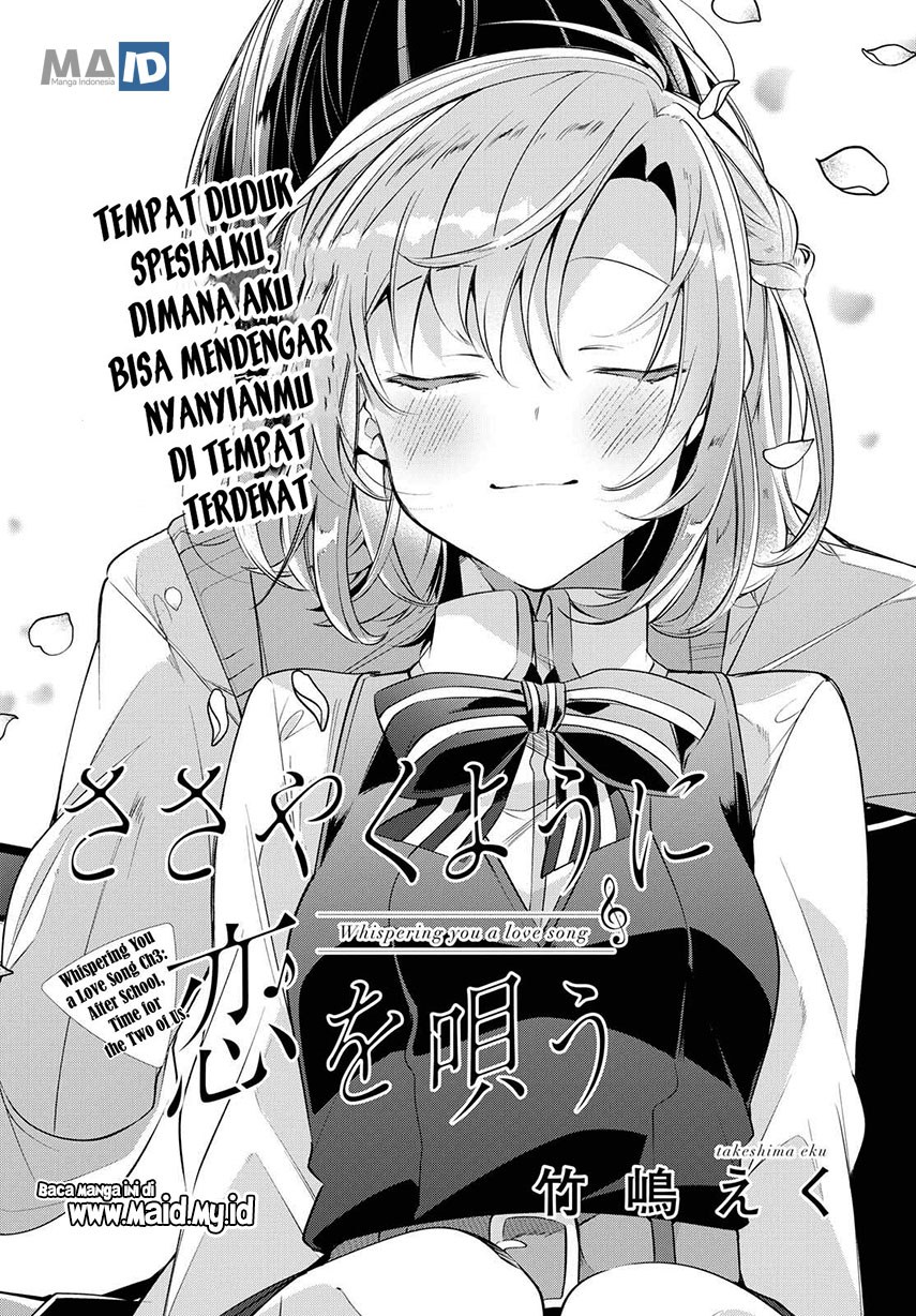 sasayaku-you-ni-koi-wo-utau - Chapter: 3