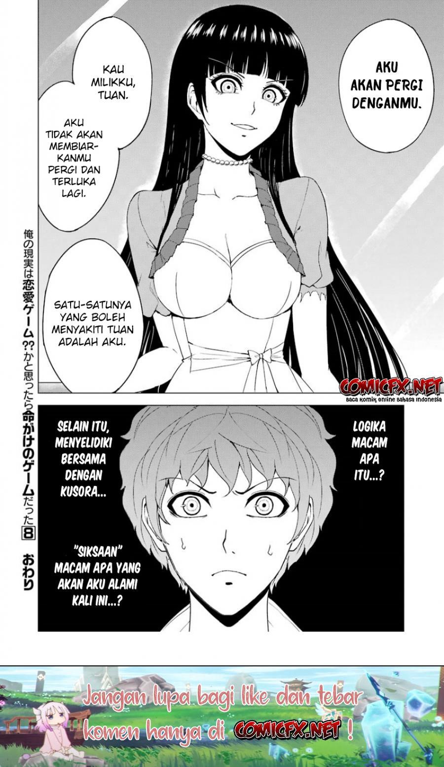 ore-no-genjitsu-wa-renai-game-ka-to-omottara-inochigake-no-game-datta - Chapter: 32