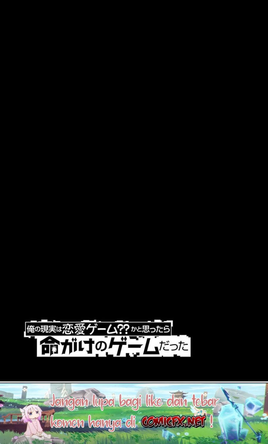 ore-no-genjitsu-wa-renai-game-ka-to-omottara-inochigake-no-game-datta - Chapter: 32