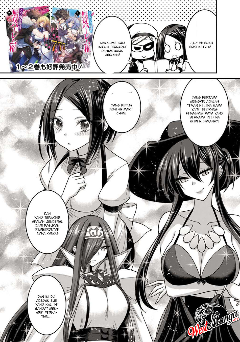 kujibiki-tokushou-musou-harem-ken - Chapter: 16.2