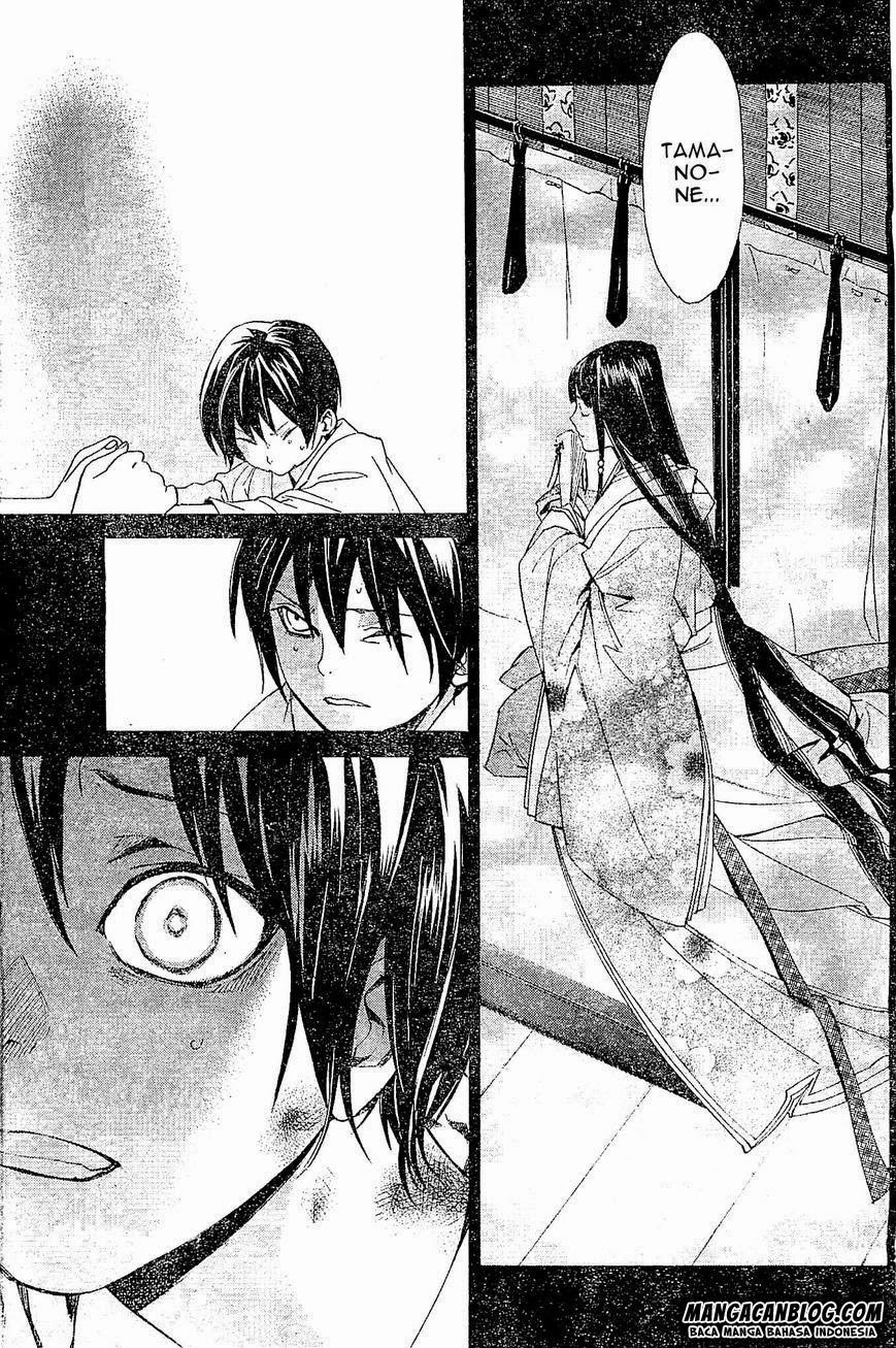 noragami - Chapter: 47