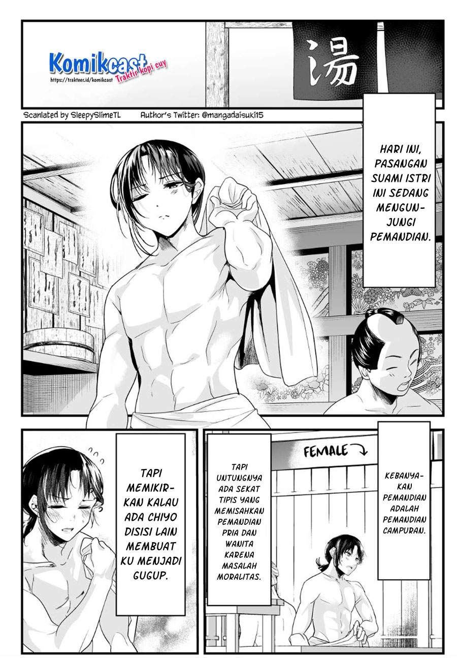 my-new-wife-is-forcing-herself-to-smile - Chapter: 44