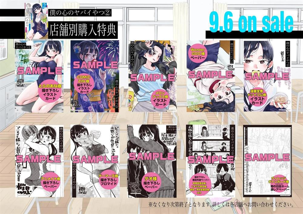 boku-no-kokoro-no-yabai-yatsu - Chapter: 31.1