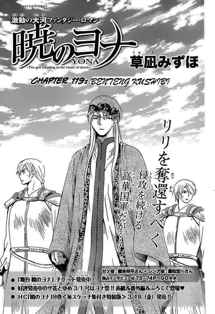 akatsuki-no-yona - Chapter: 119