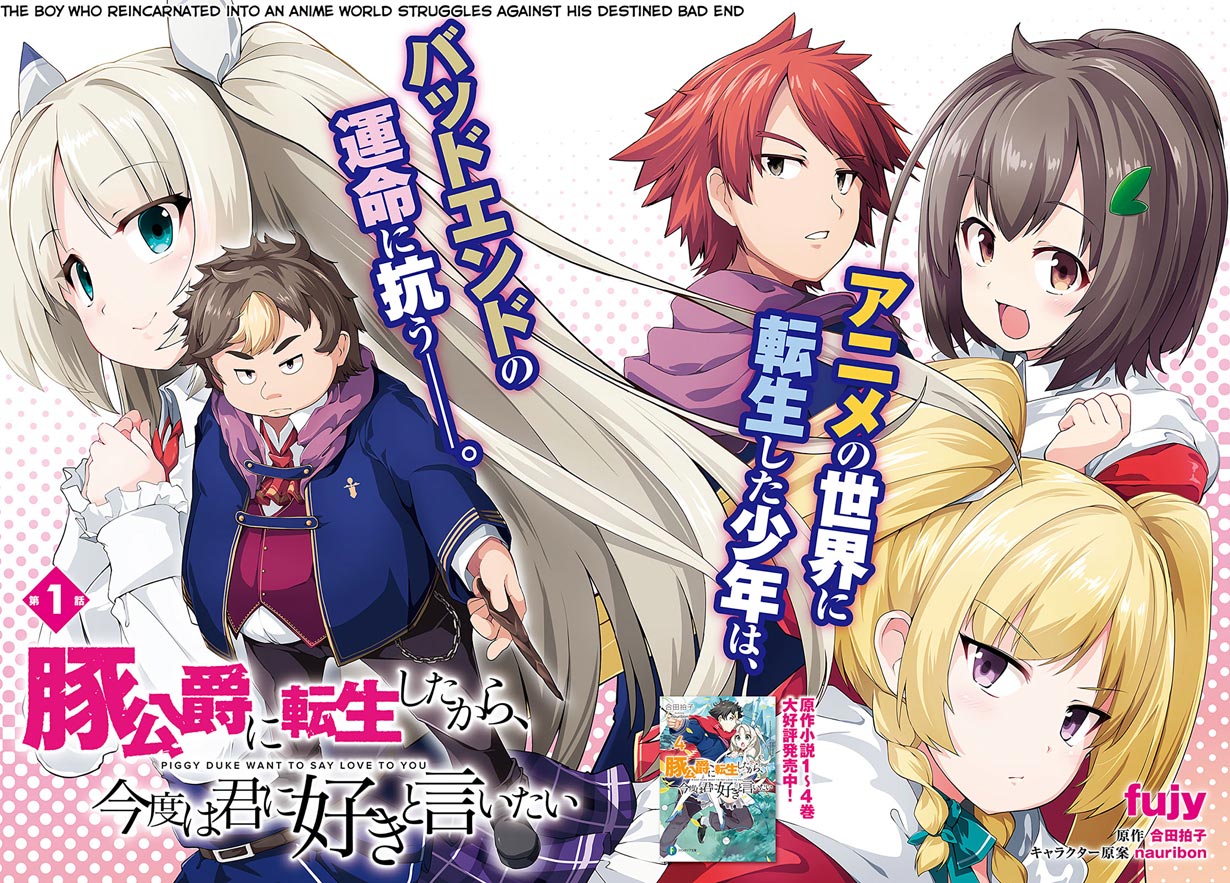 buta-koushaku-ni-tensei-shitakara-kondo-wa-kimi-ni-suki-to-iitai - Chapter: 1