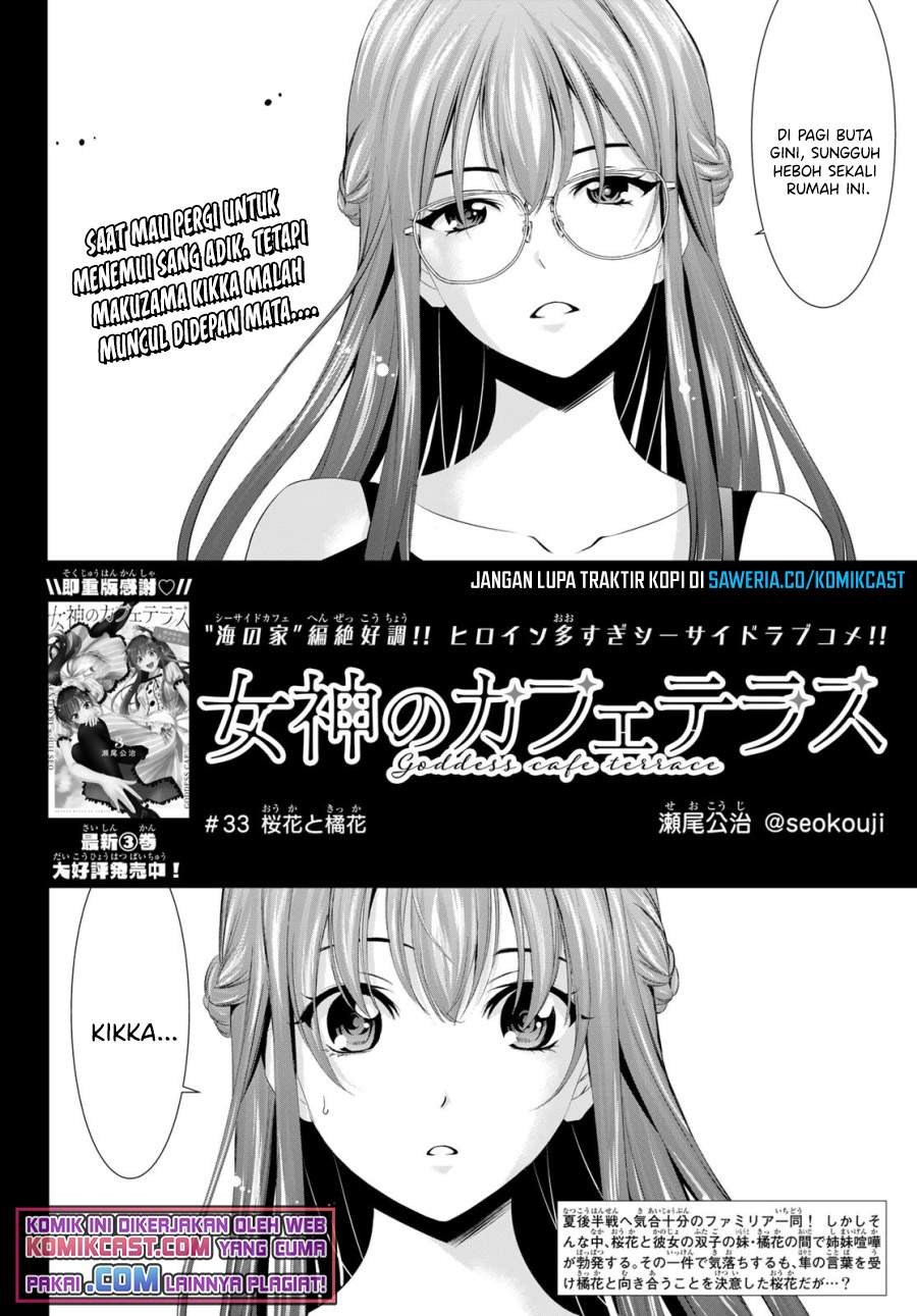 megami-no-kafeterasu - Chapter: 33