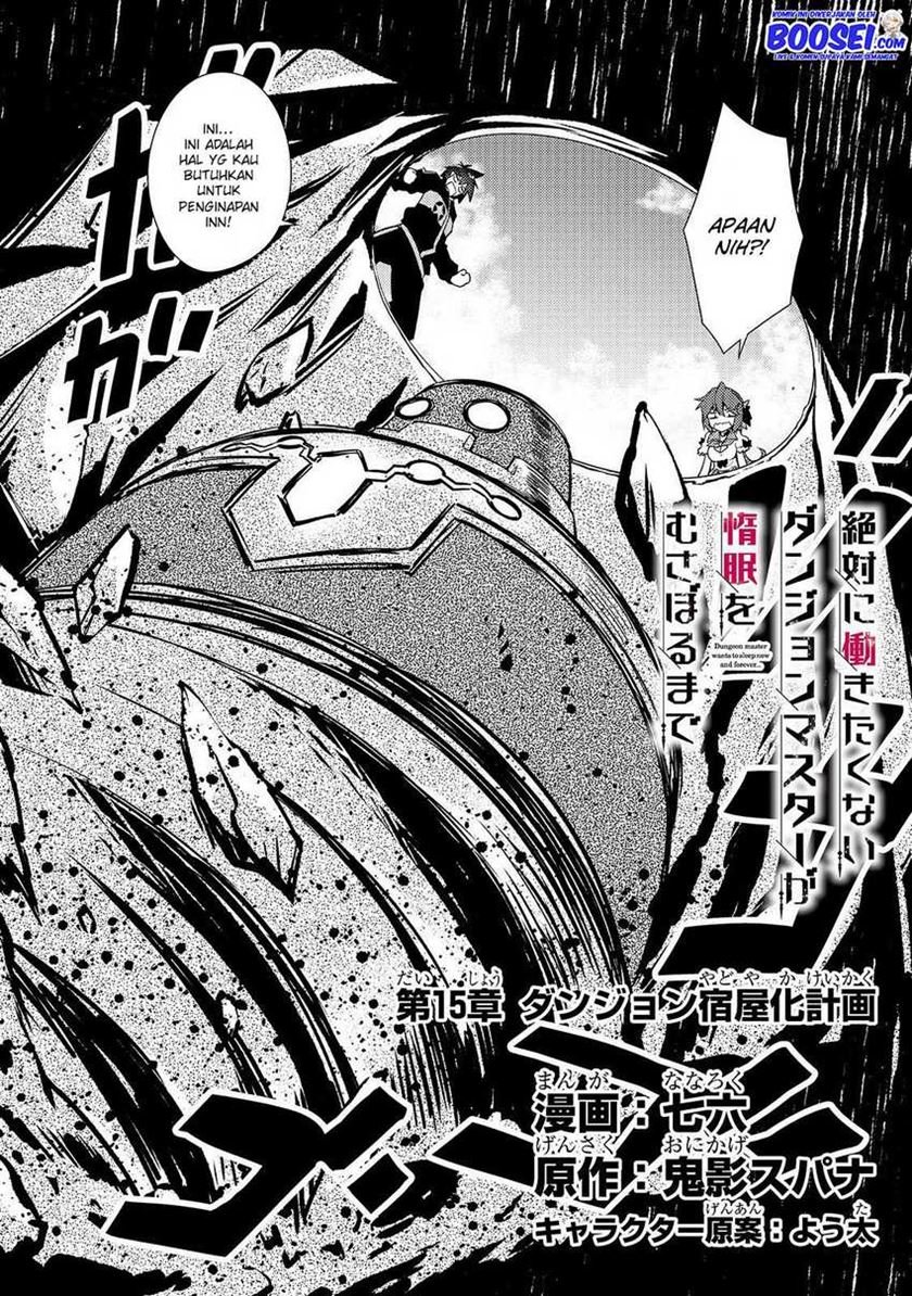 zettai-ni-hatarakitakunai-dungeon-master-ga-damin-wo-musaboru-made - Chapter: 15