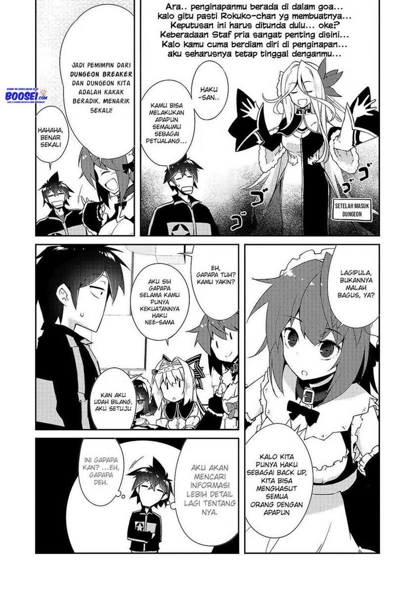 zettai-ni-hatarakitakunai-dungeon-master-ga-damin-wo-musaboru-made - Chapter: 15