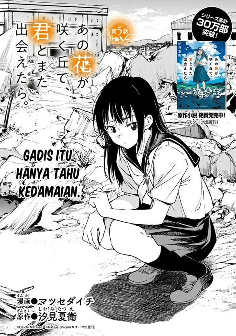 ano-hana-ga-saku-oka-de-kimi-to-mata-deaetara - Chapter: 5