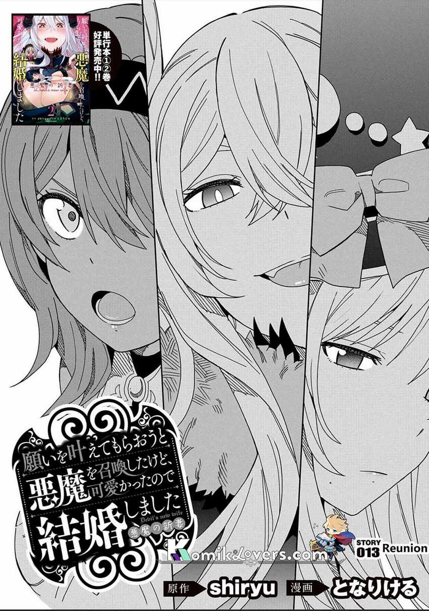 negai-o-kanaete-moraou-to-akuma-o-shoukan-shitakedo-kawaikattanode-kekkonshimashita-akuma-no-niidzuma - Chapter: 13