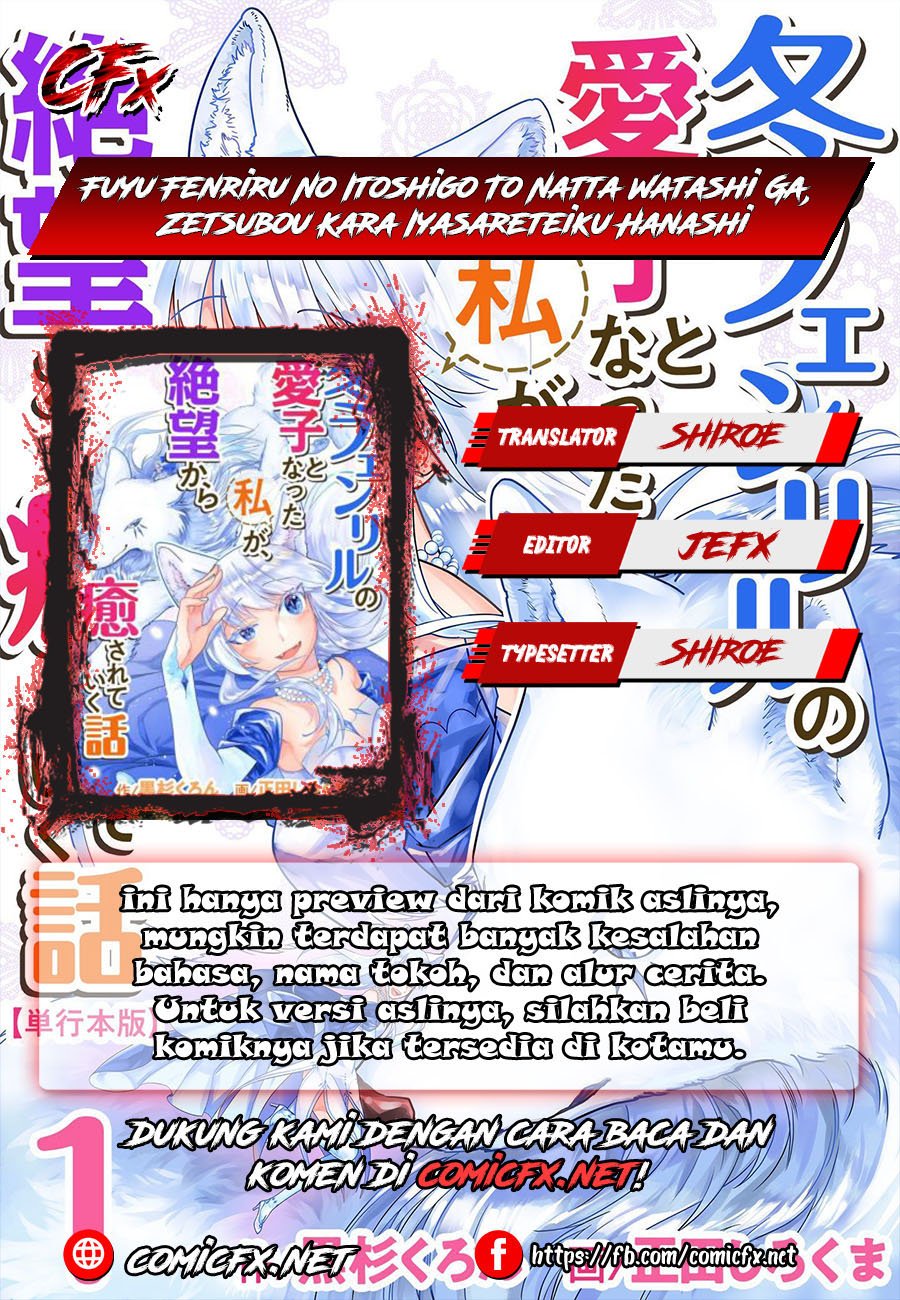 fuyu-fenriru-no-itoshigo-to-natta-watashi-ga-zetsubou-kara-iyasareteiku-hanashi - Chapter: 2.1