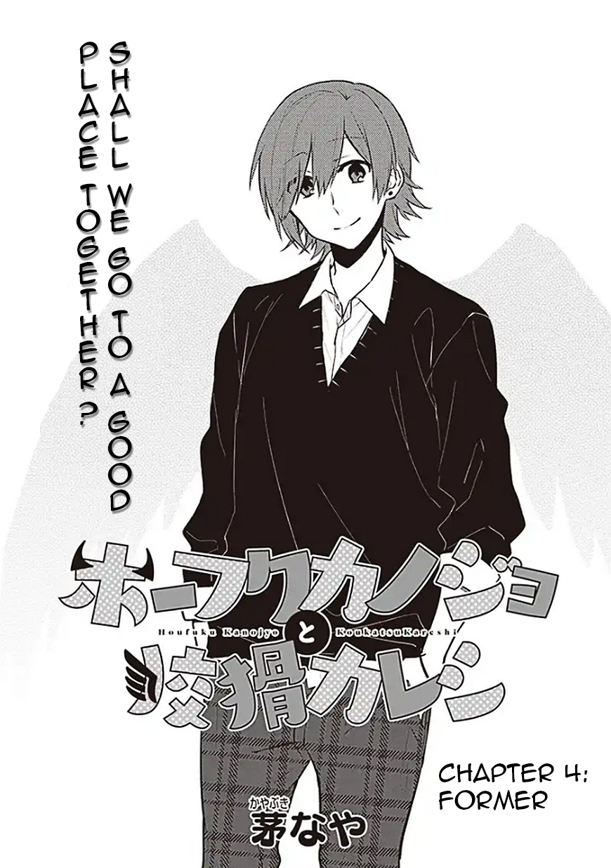 houfuku-kanojo-to-koukatsu-kareshi - Chapter: 04