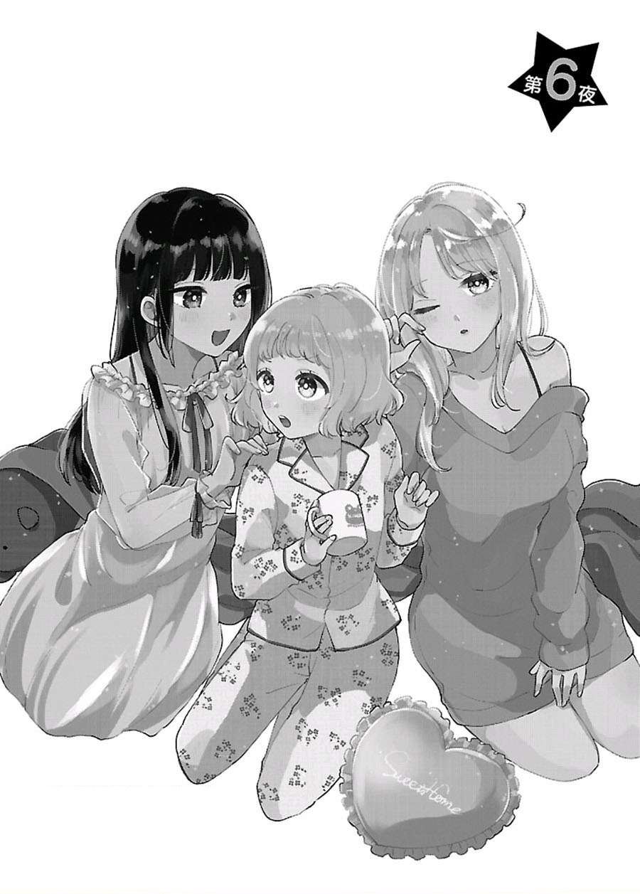 ore-wa-yuka-de-nemasu - Chapter: 5