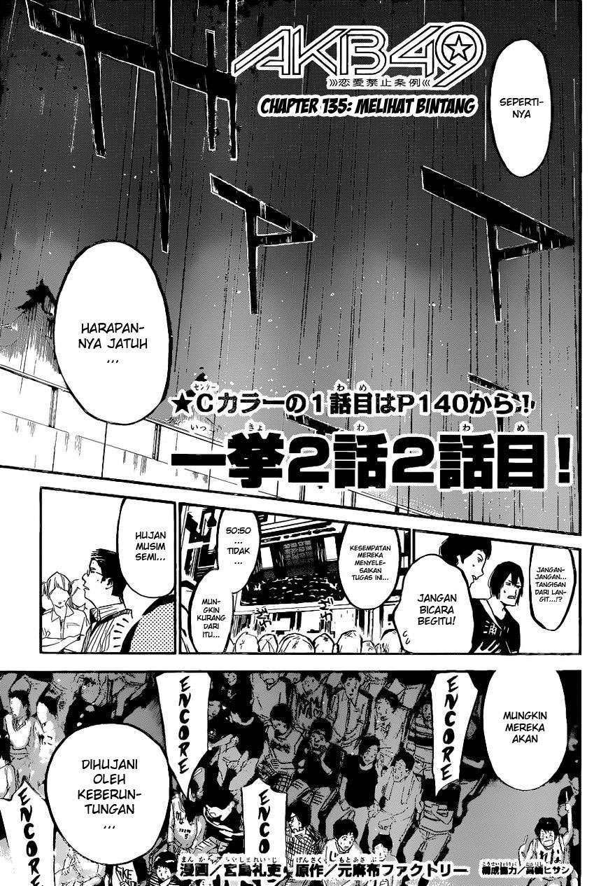 akb49-renai-kinshi-jourei - Chapter: 135