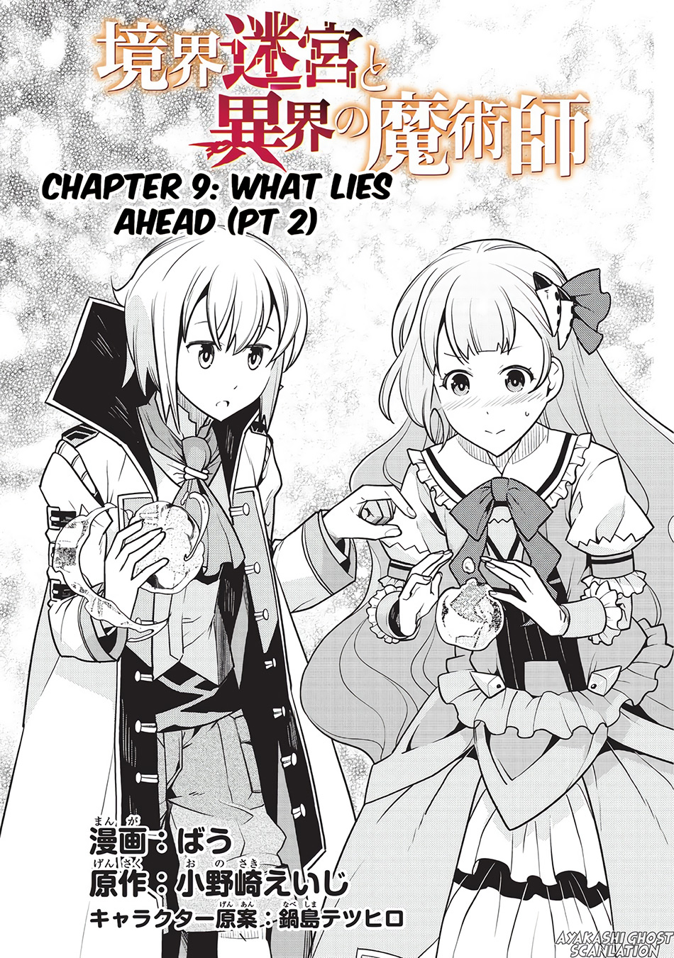 kyoukai-meikyuu-to-ikai-no-majutsushi - Chapter: 9