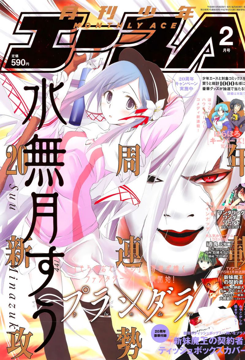 plunderer - Chapter: 01