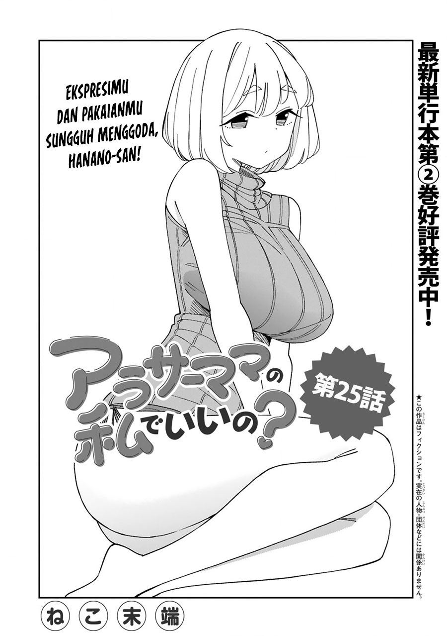 arasaamama-no-watashi-de-ii-no - Chapter: 25