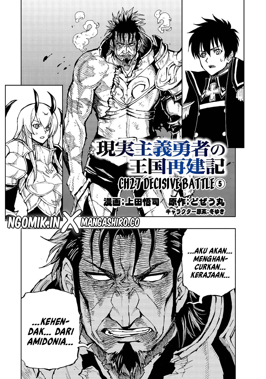 genjitsu-shugi-yuusha-no-oukoku-saikenki - Chapter: 27