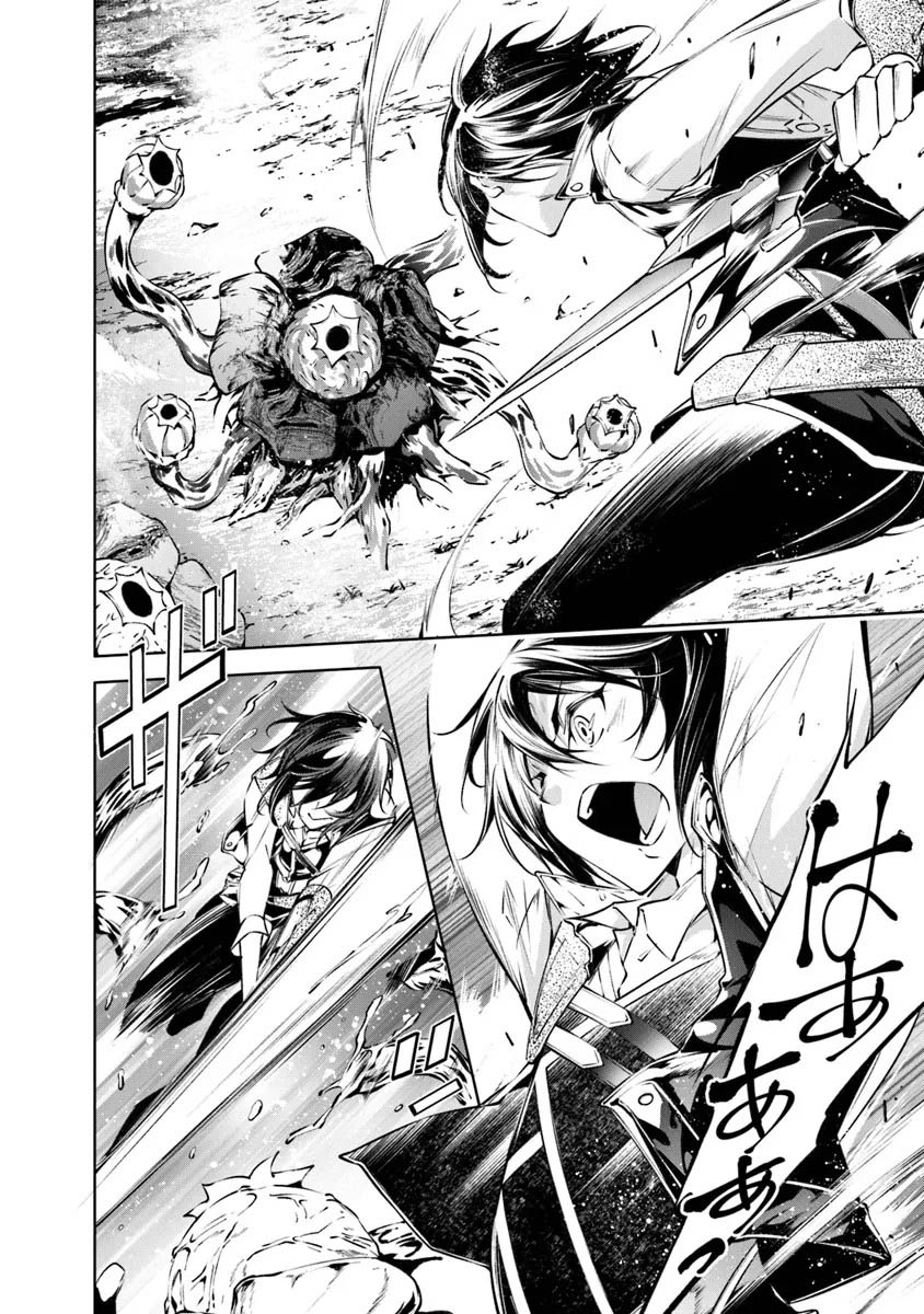 kamigami-ni-sodaterare-shimo-no-saikyou-to-naru - Chapter: 46