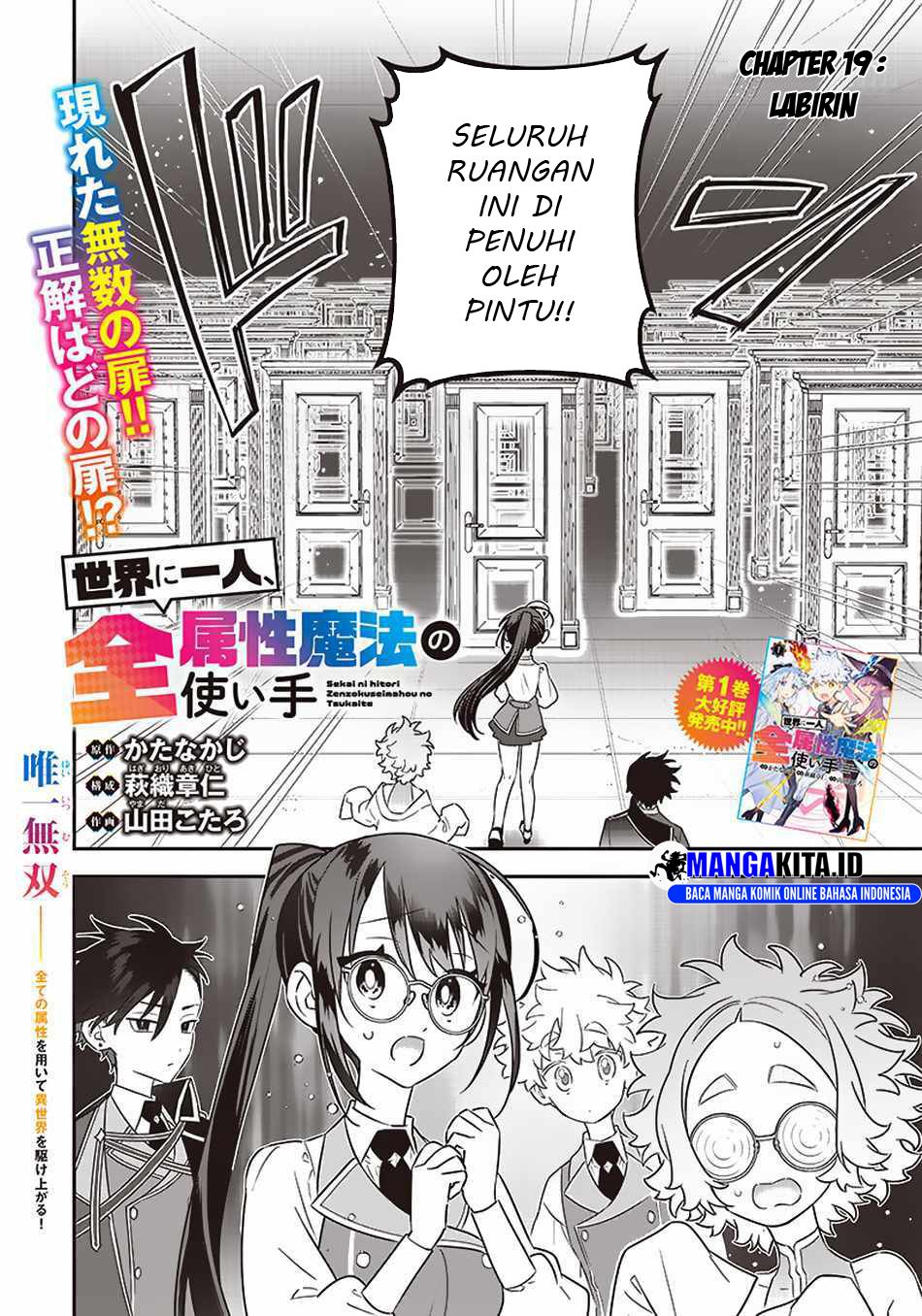 sekai-ni-hitori-zenzokusei-mahou-no-tsukaite - Chapter: 19