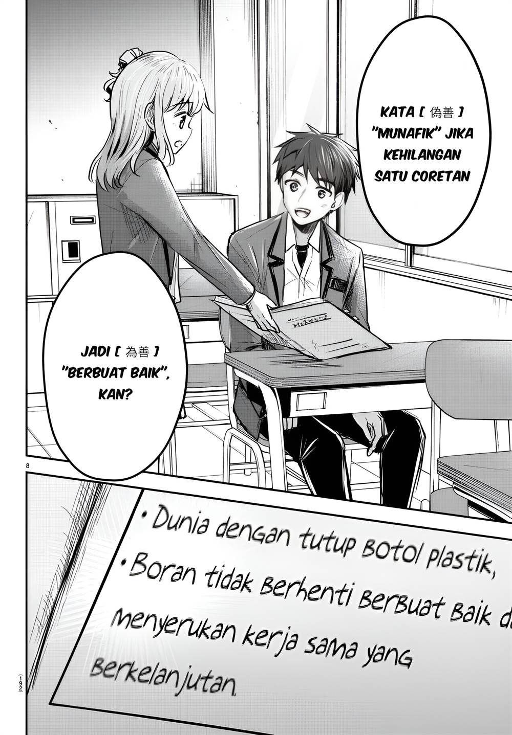 kimi-wa-yotsuba-no-clover - Chapter: 9