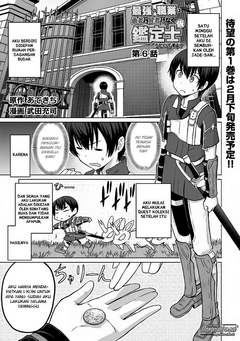 saikyou-no-shokugyou-wa-yuusha-demo-kenja-demo-naku-kanteishi-kari-rashii-desu-yo - Chapter: 6