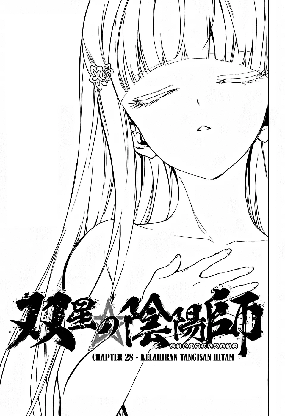 sousei-no-onmyouji - Chapter: 28