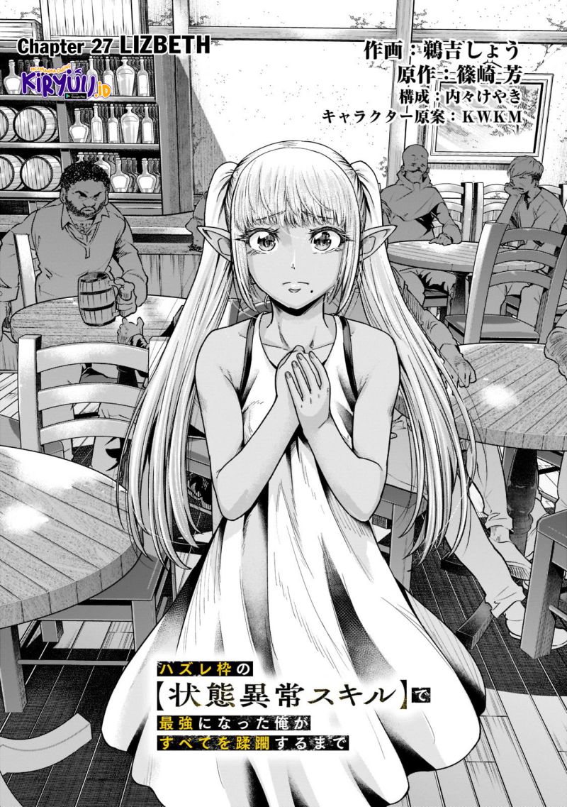 hazure-waku-no-joutai-ijou-skill-de-saikyou-ni-natta-ore-ga-subete-wo-juurin-suru-made - Chapter: 27