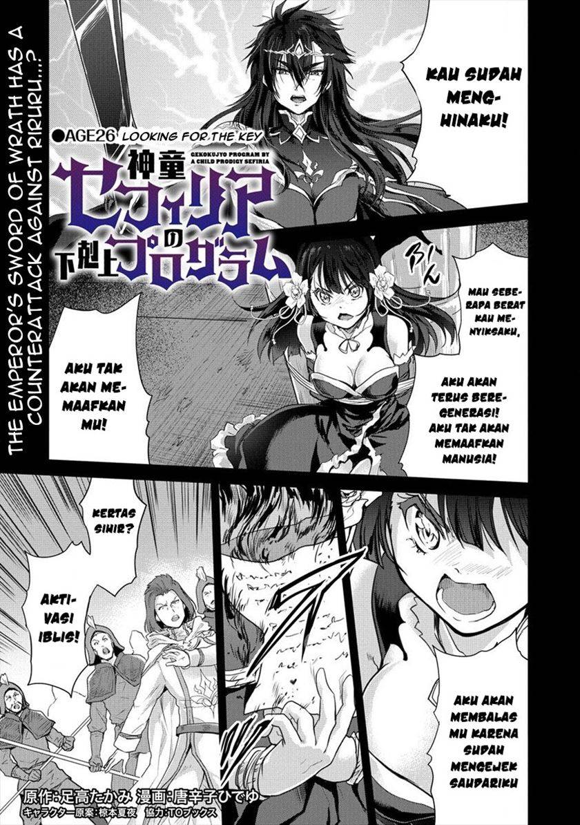 shindou-sefiria-no-gekokujou-program - Chapter: 26