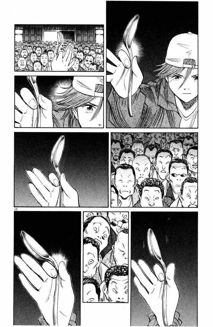 20th-century-boys - Chapter: 95