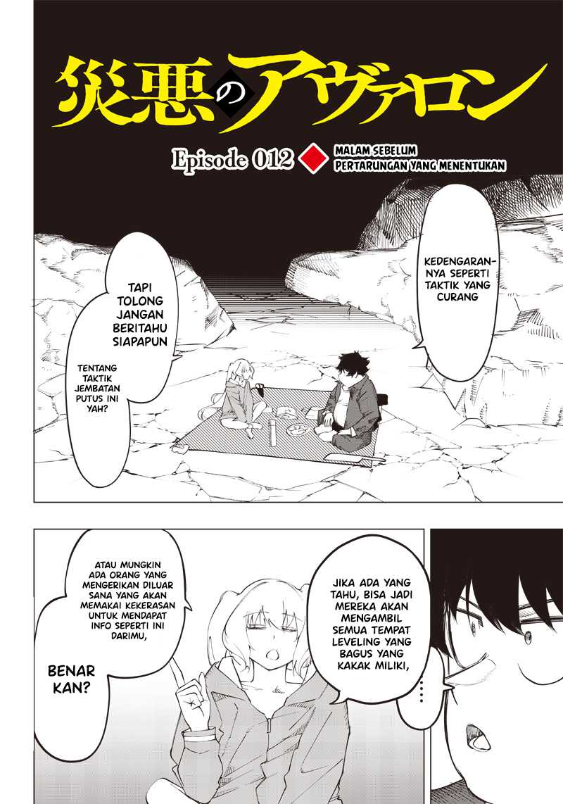 saiaku-no-avalon - Chapter: 12