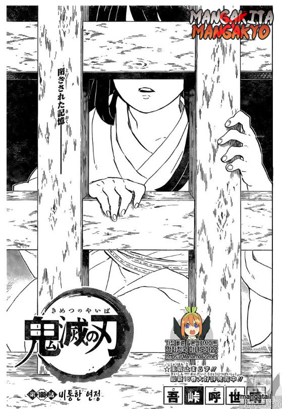 kimetsu-no-yaiba - Chapter: 188