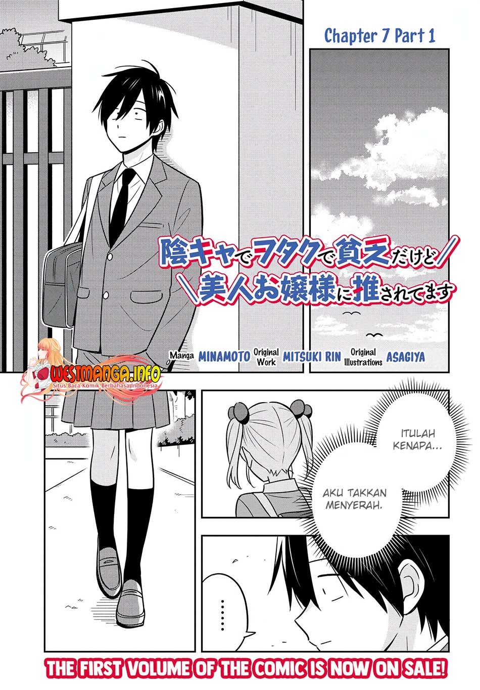 inkya-de-wotaku-de-binbou-dakedo-bijin-ojou-sama-ni-osaretemasu - Chapter: 7.1