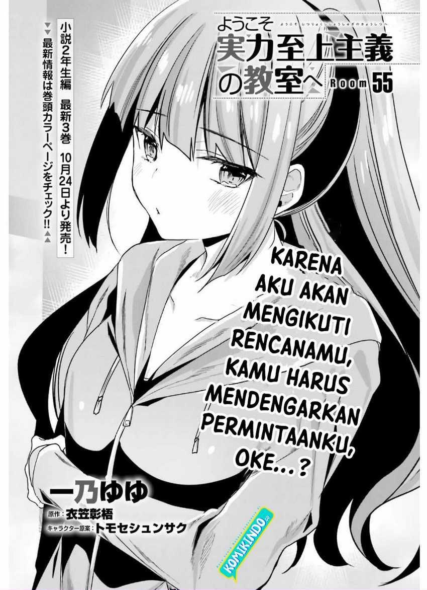 youkoso-jitsuryoku-shijou-shugi-no-kyoushitsu-e - Chapter: 55