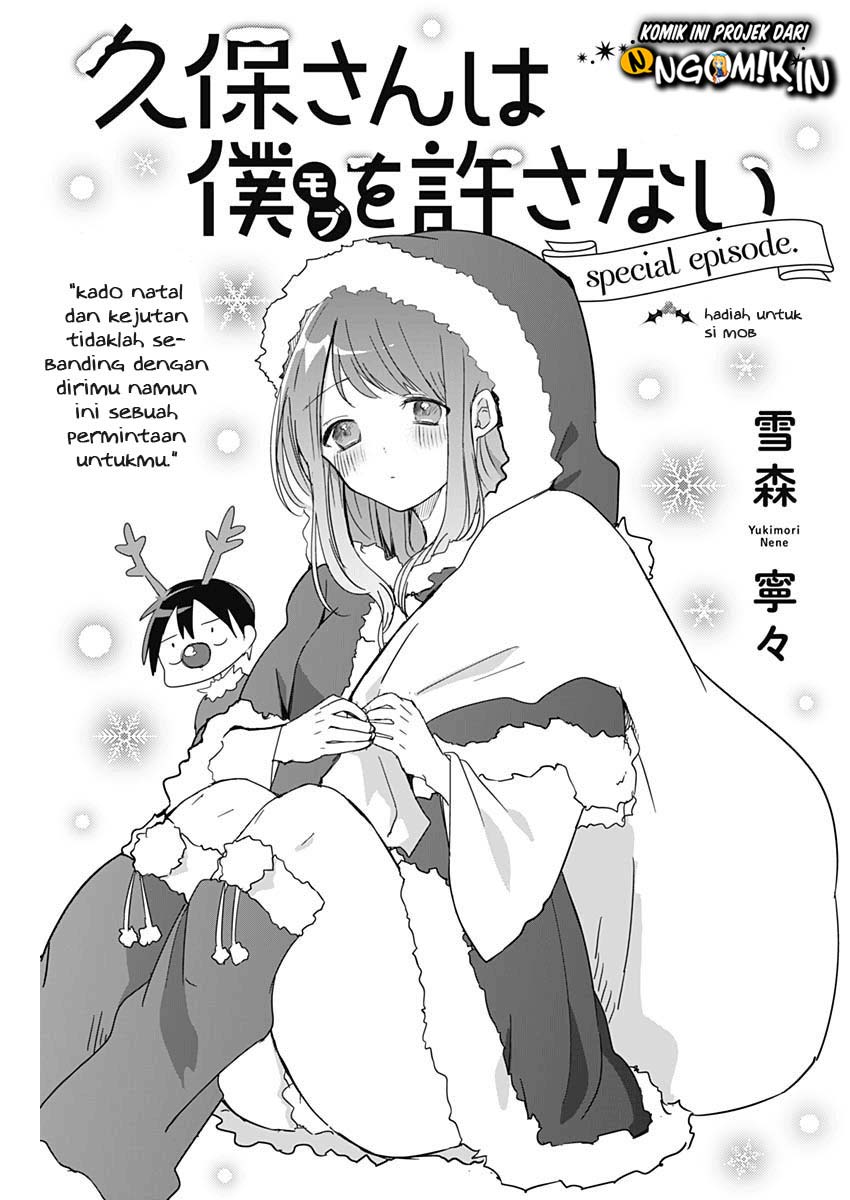 kubo-san-wa-boku-mobu-wo-yurusanai - Chapter: 7.5